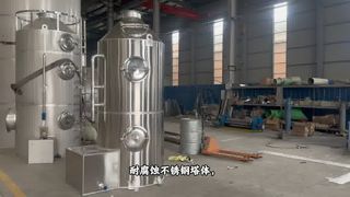 Распылительная башня из нержавеющей стали
